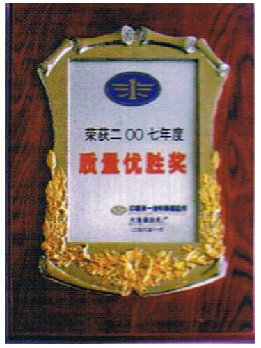 榮譽(yù)資質(zhì)5