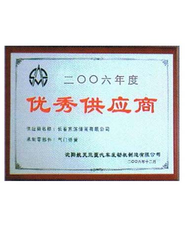 榮譽(yù)資質(zhì)1