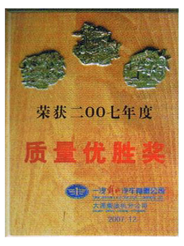 榮譽(yù)資質(zhì)4