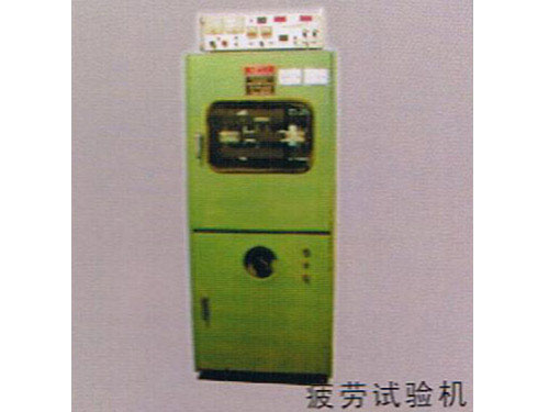 疲勞試驗(yàn)機(jī)